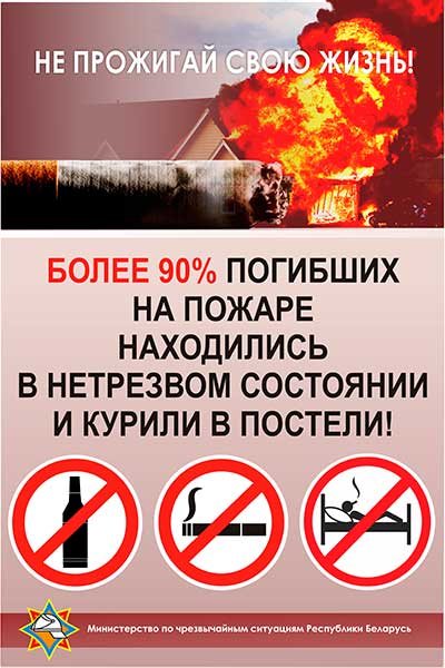 Курение − пагубно для здоровья и опасно для жизни!