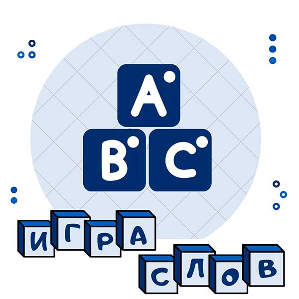 Вынікі Лінгвістычнага конкурсу для старшакласнікаў "Гульня слоў" 2023 год