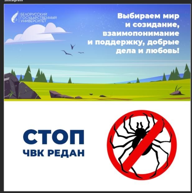 СТОП ЧВК "РЕДАН"