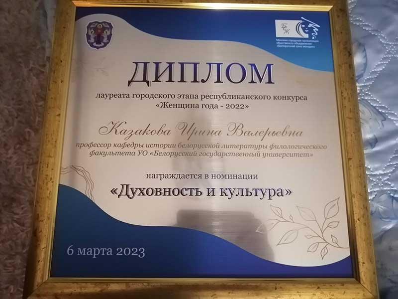«Женщина года-2022»