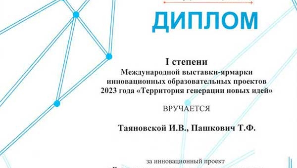 Поздравляем!