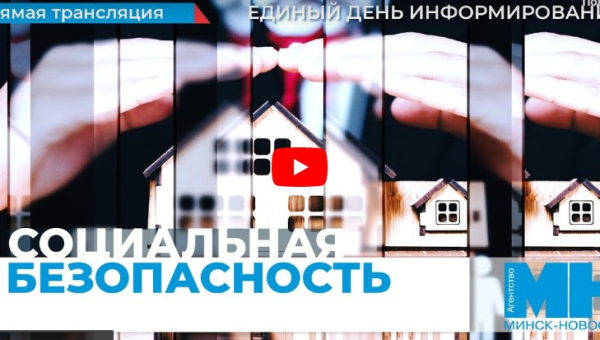 Агульнагарадскі дзень інфармавання