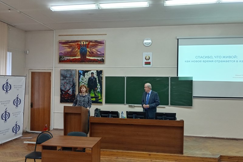 Адкрытая лекцыя ў рамках Дзён расійскай культуры