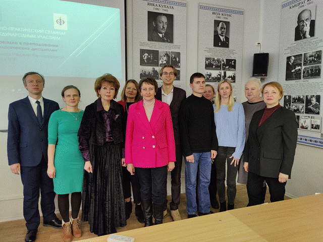 Навукова-практычны семінар з міжнародным удзелам "Інавацыі ў выкладанні філалагічных дысцыплін"