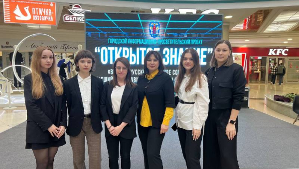 Удзел у гарадскім інфармацыйна-асветніцкім праекце "Адкрытае веданне" (18.04.2024) 