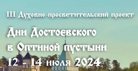 Студэнты і выкладчыкі БДУ абмяркуюць творчасць і літаратурную спадчыну Фёдара Дастаеўскага