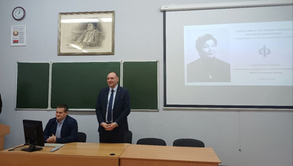 УРАЧЫСТАЕ АДКРЫЦЦЁ аўдыторыі імя заслужанага дзеяча навукі Рэспублікі Беларусь Ларысы Аляксандраўны Мурынай.Ларисы Александровны Муриной.