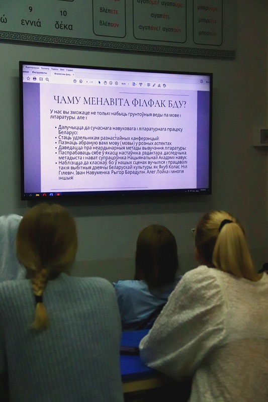 Прафарыентацыйная сустрэча