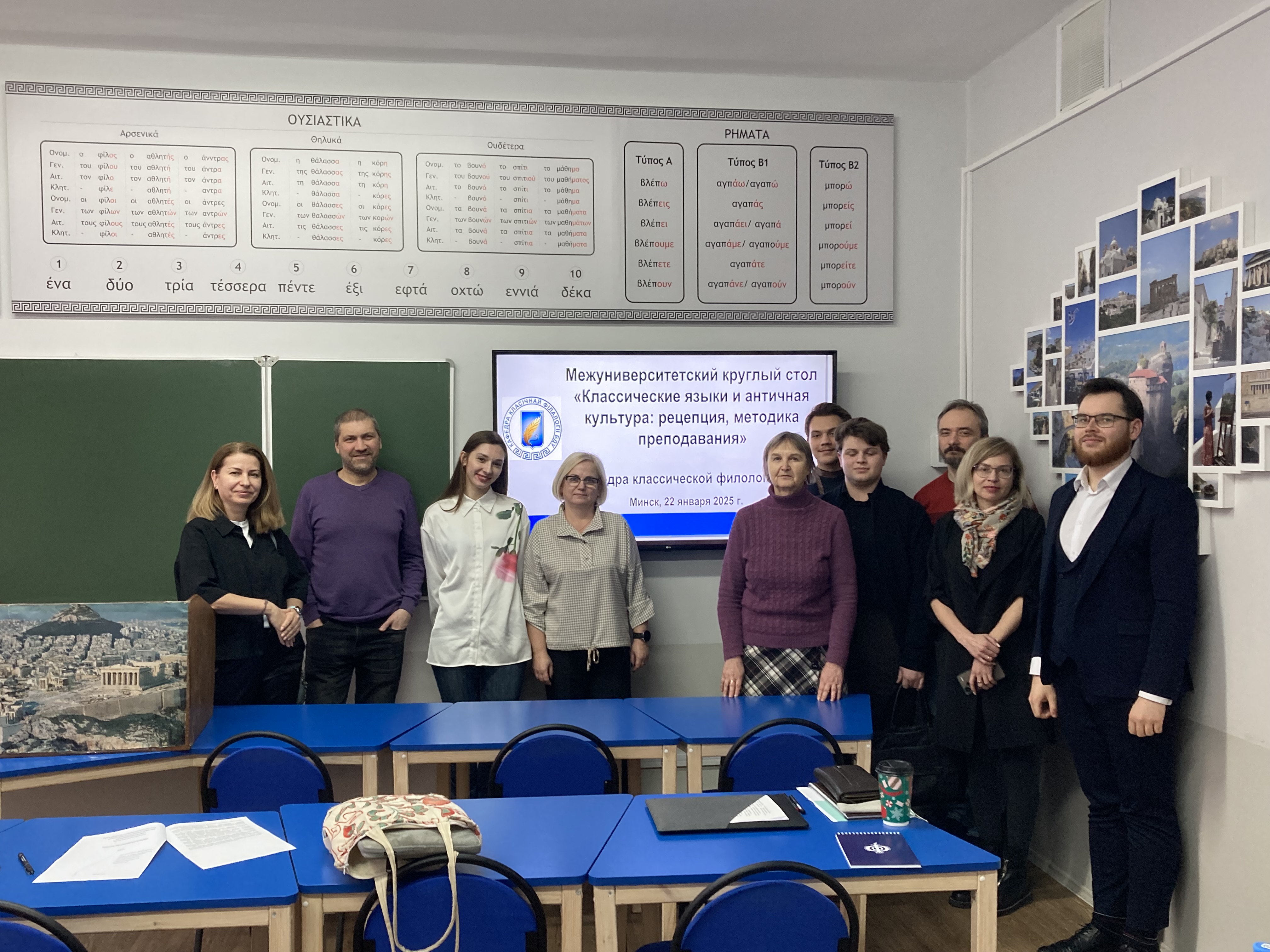 Міжуніверсітэцкі круглы стол  «Класічныя мовы і антычная культура:  рэцэпцыя, методыка выкладання»