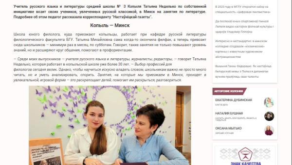 Чем предлагает заниматься своим ученикам по субботам учитель русского языка и литературы Татьяна Неделько