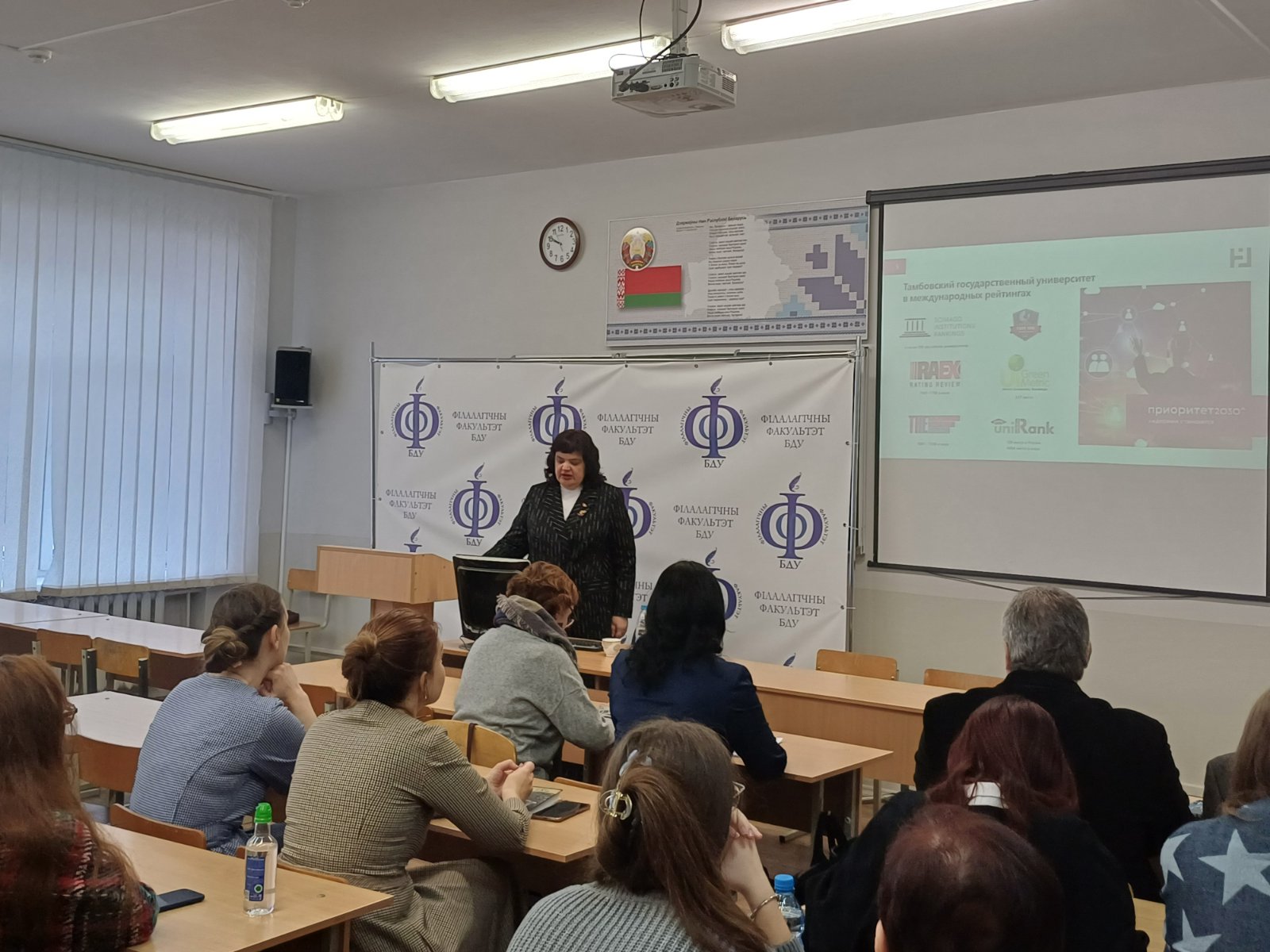Сустрэча з прафесарам Тамбоўскага дзяржаўнага ўніверсітэта  імя Г.Р.Дзяржавіна