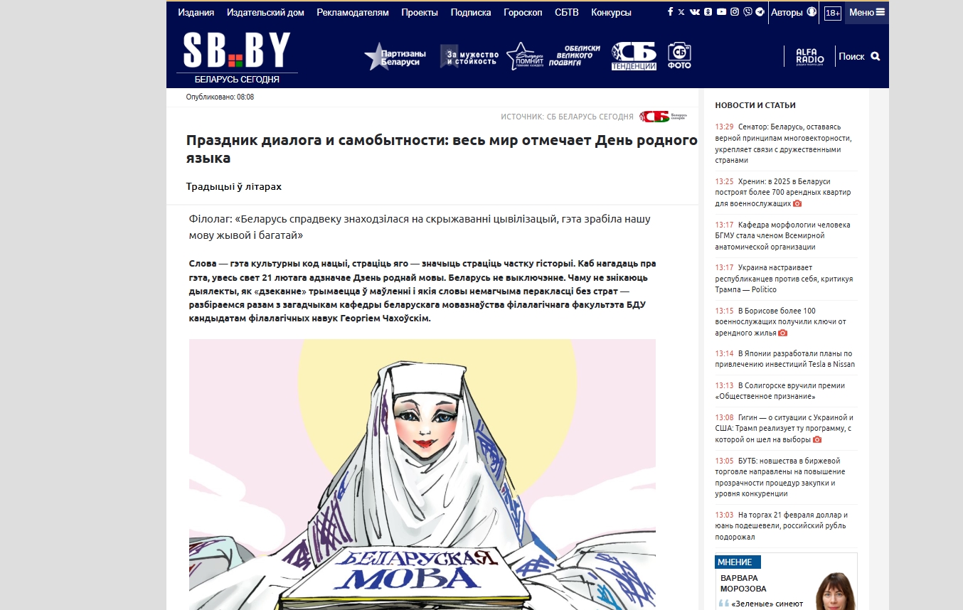 Праздник диалога и самобытности: весь мир отмечает День родного языка