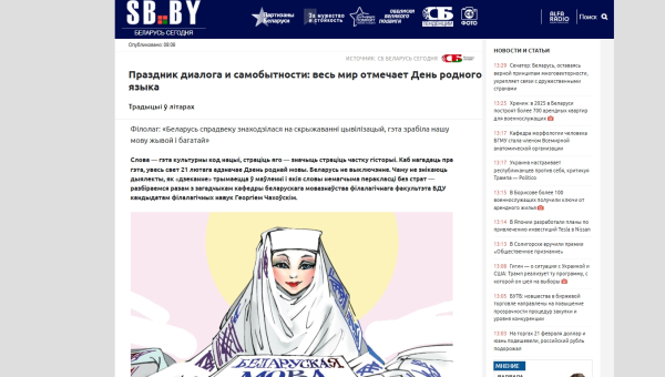 Праздник диалога и самобытности: весь мир отмечает День родного языка