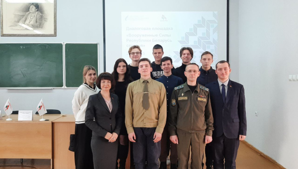 Дыялогавая пляцоўка «Узброеныя сілы Рэспублікі Беларусь сёння»