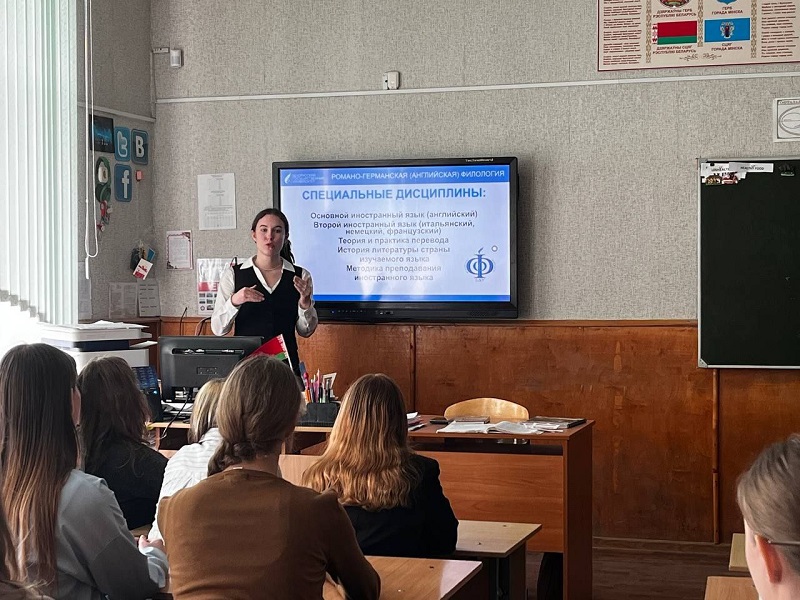 Профориентационная встреча преподавателей и студентов филологического факультета БГУ с учащимися  СШ №21 им. Н.Ф. Гастелло.