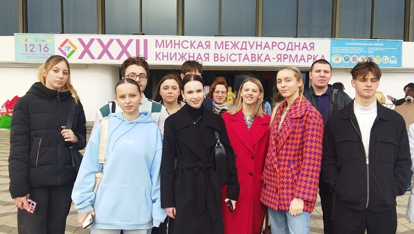 Студэнты-філолагі на XXXII Мінскай міжнароднай кніжнай выставе