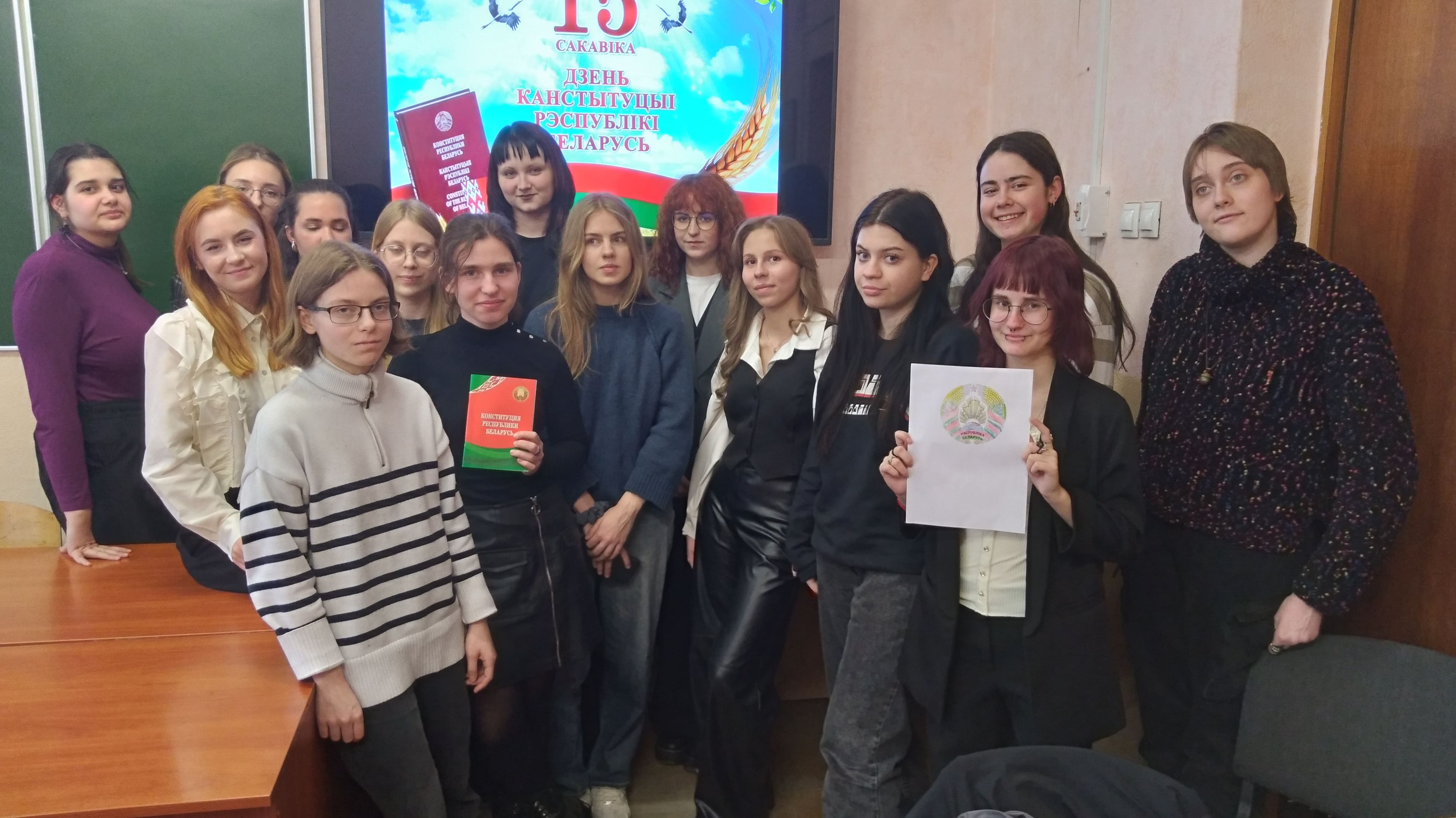 Путешествуем по страницам Конституции Республики Беларусь