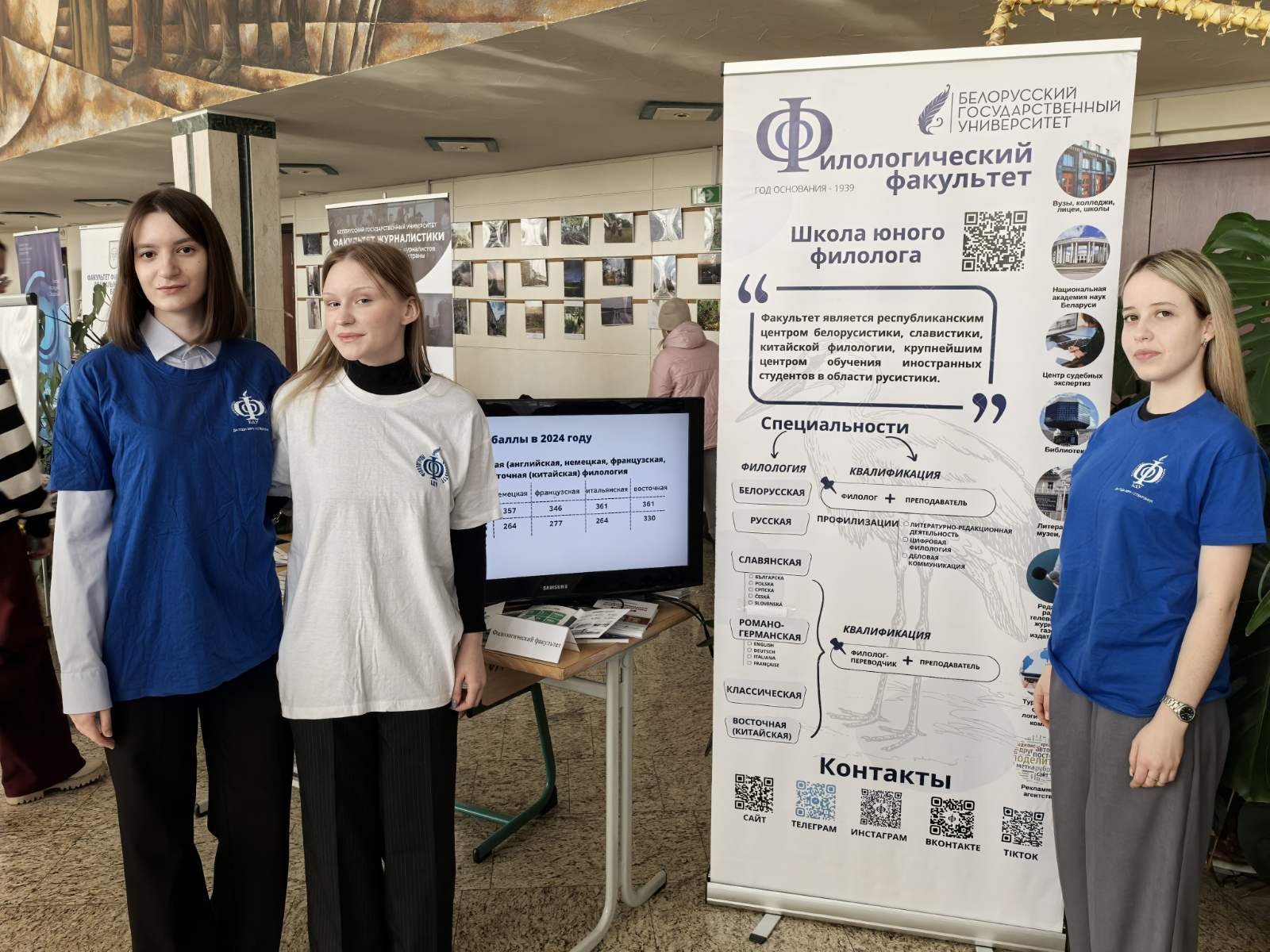 Філалагічны факультэт – удзельнік Адзінага дня адчыненых дзвярэй БДУ