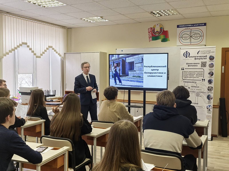Прафарыентацыйная сустрэча з вучнямі выпускных класаў устаноў агульнай сядэдняй адукацыі Партызанскага раёна г. Мінска