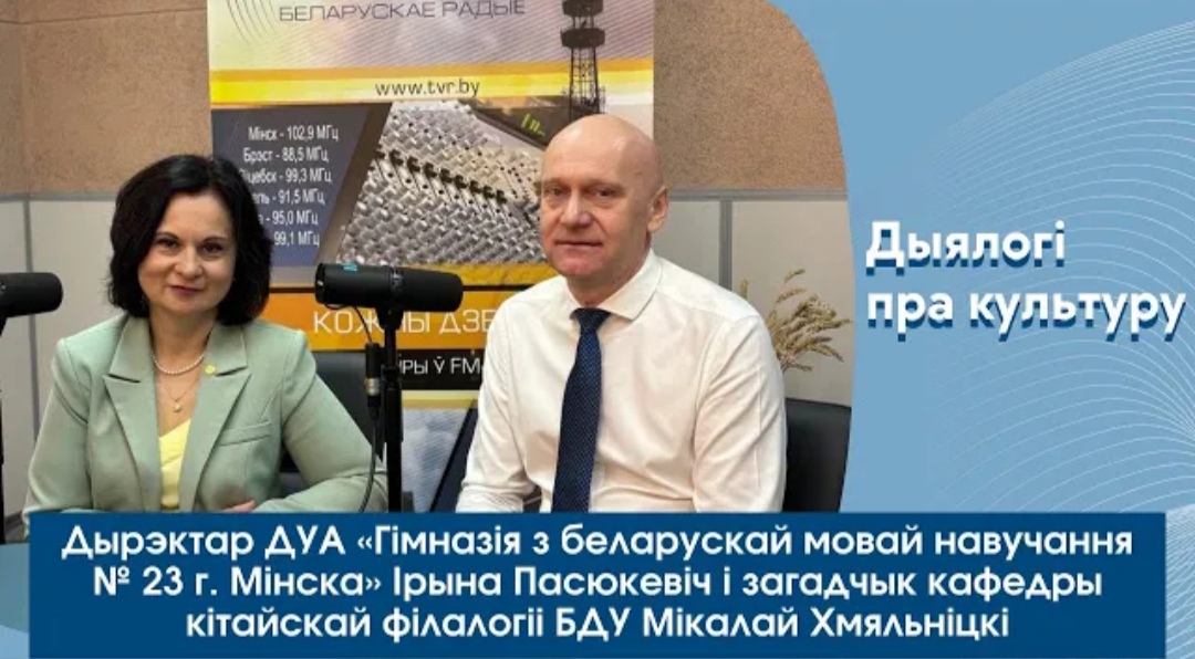 Сусветны дзень кітайскай мовы