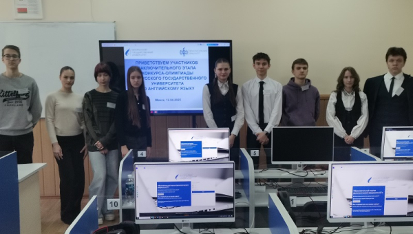 Конкурс-алімпіяда Беларускага дзяржаўнага ўніверсітэта па англійскай мове