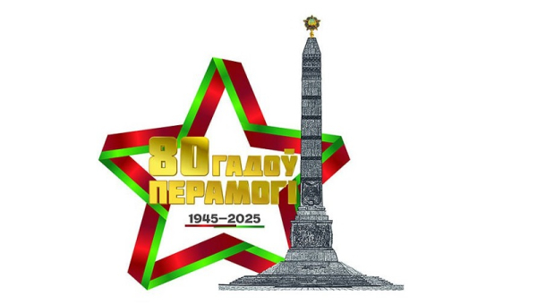 Урок-канферэнцыя на тэму “Адна на ўсіх Перамога: беларусы і туркмены, уганараваныя званнем Героя СССР”