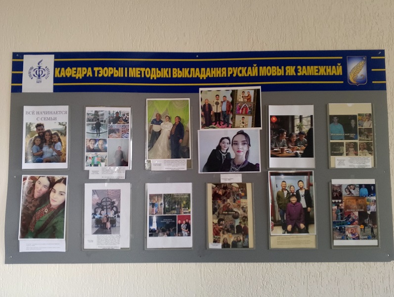 Фотазона "Усё пачынаецца з сям'і"