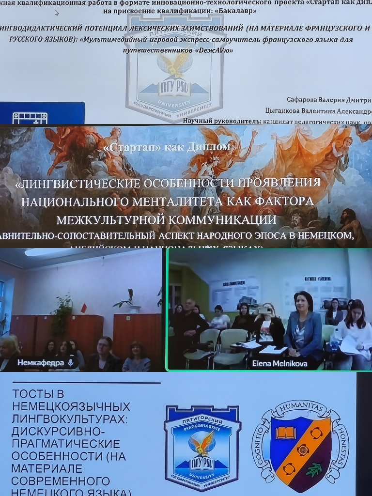 Тэлемост па абмеркаванні дыпломных праектаў (28.05.25)