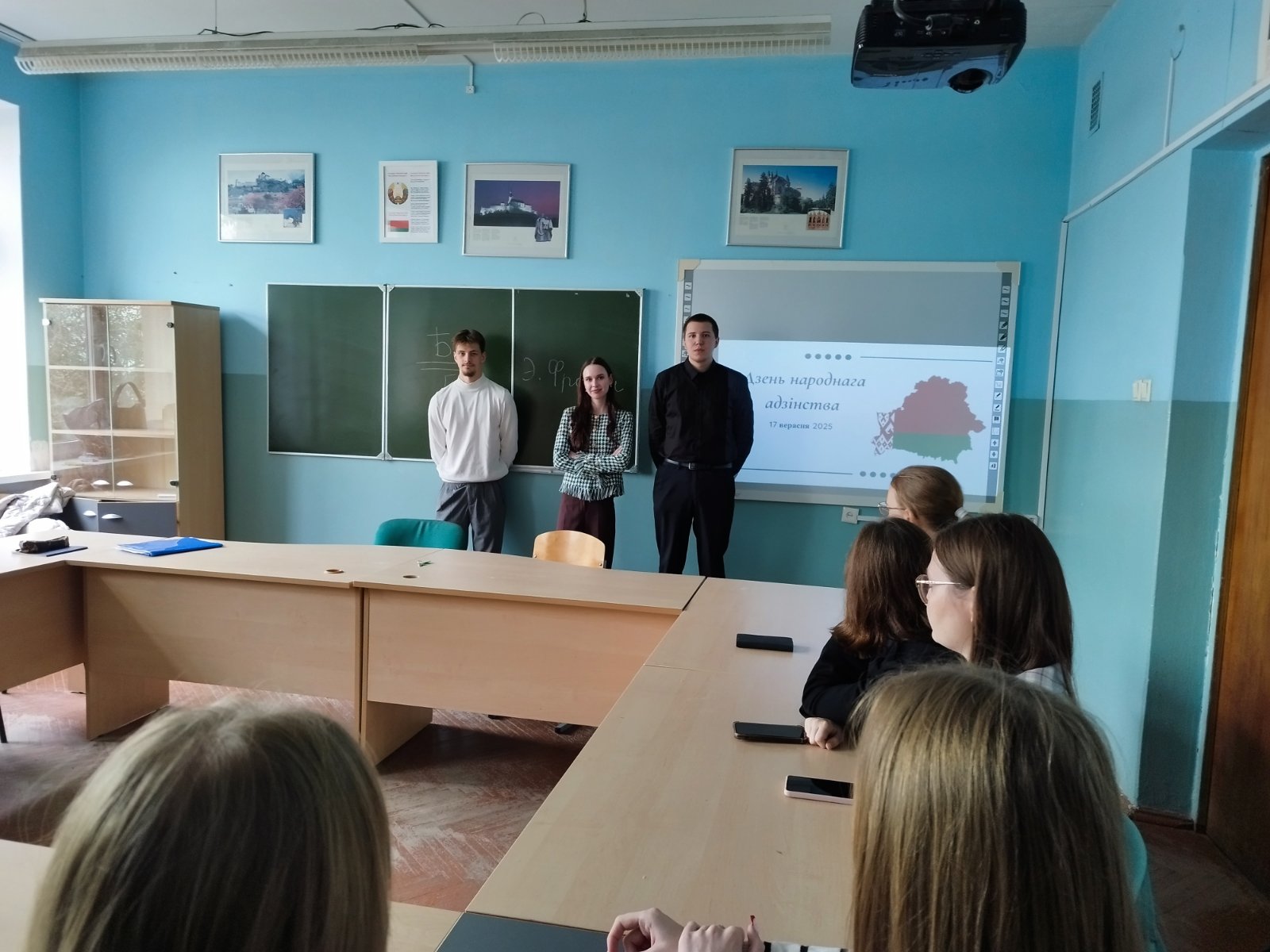 АДЗІН НАРОД, АДЗІНАЯ РАДЗІМА