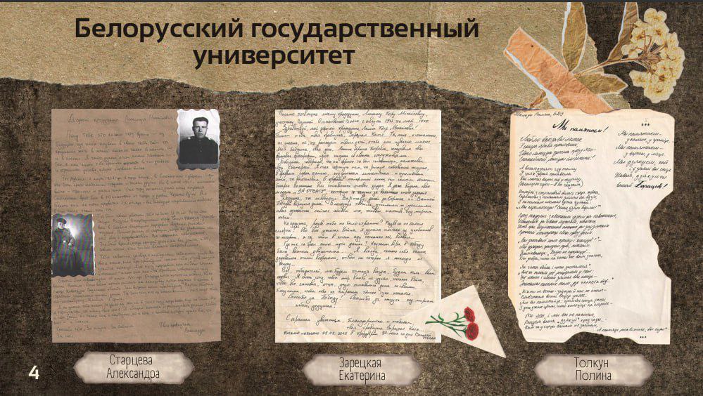 Республиканский историко-просветительский проект «Письмо прадеду»