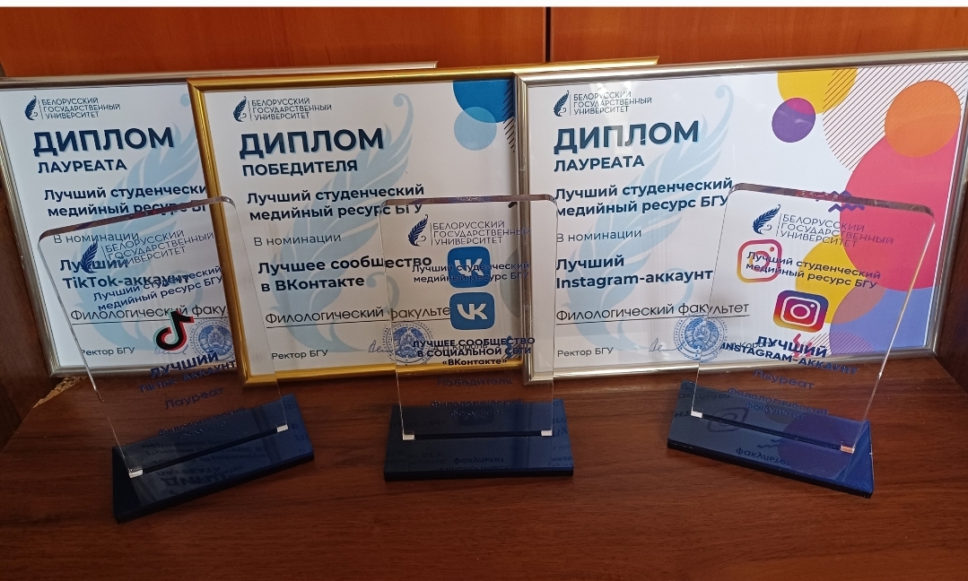 Лепшы студэнцкі медыйны рэсурс БДУ