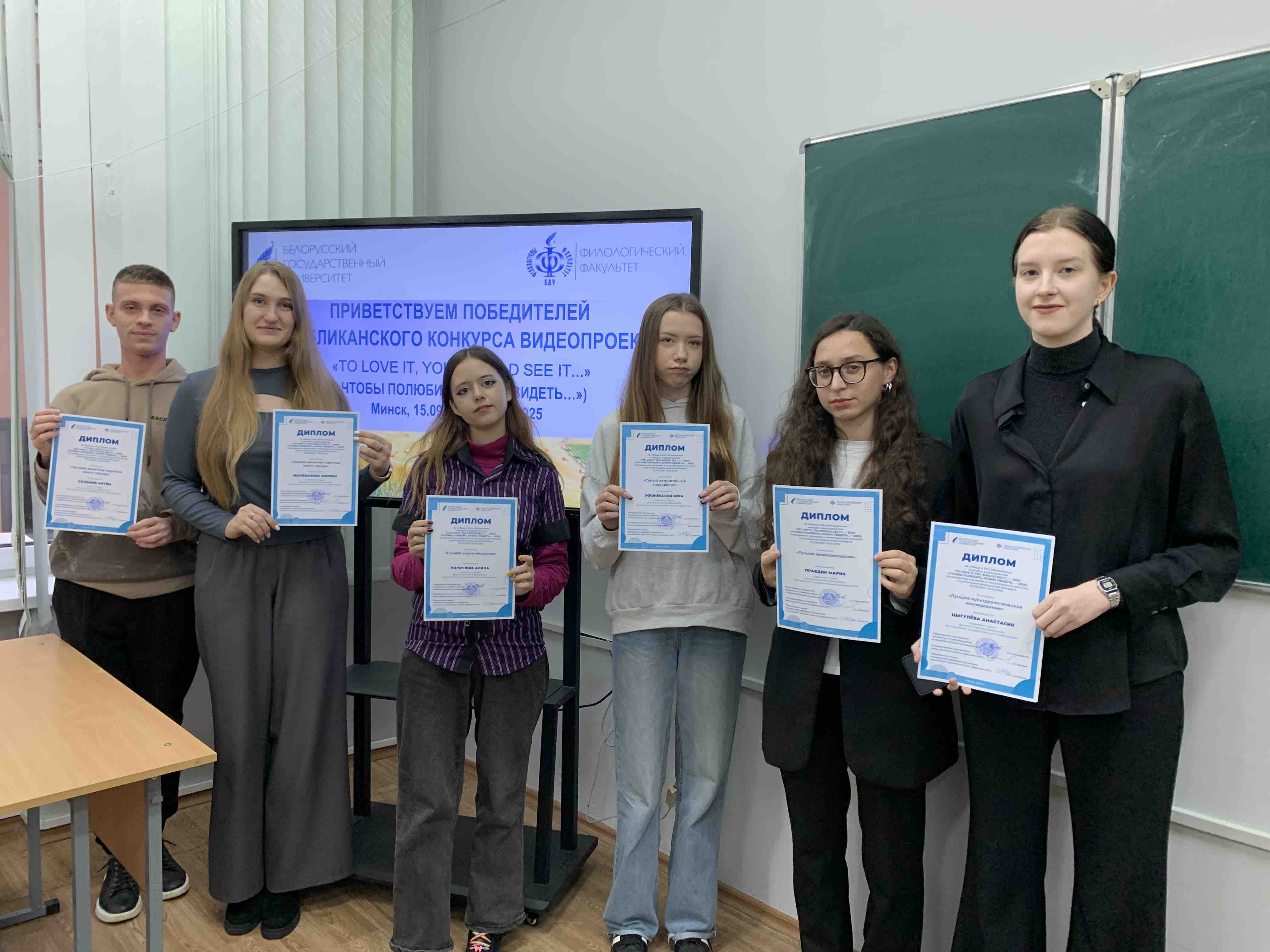 Вынікі Рэспубліканскага конкурсу відэапраектаў «To love it, you should see it…» («Каб палюбіць, трэба ўбачыць…»), прысвечанага вывучэнню і папулярызацыі славутасцей Беларусі