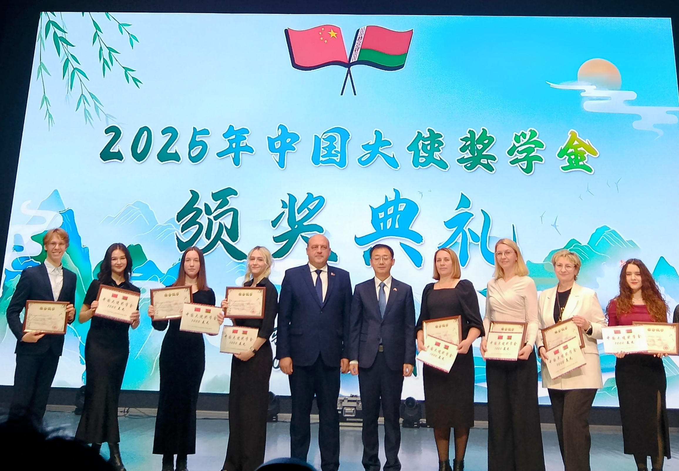 ВІНШУЕМ УЛАДАЛЬНІКА ПРЭМІІ ПАСЛА  КІТАЙСКАЙ НАРОДНАЙ РЭСПУБЛІКІ!