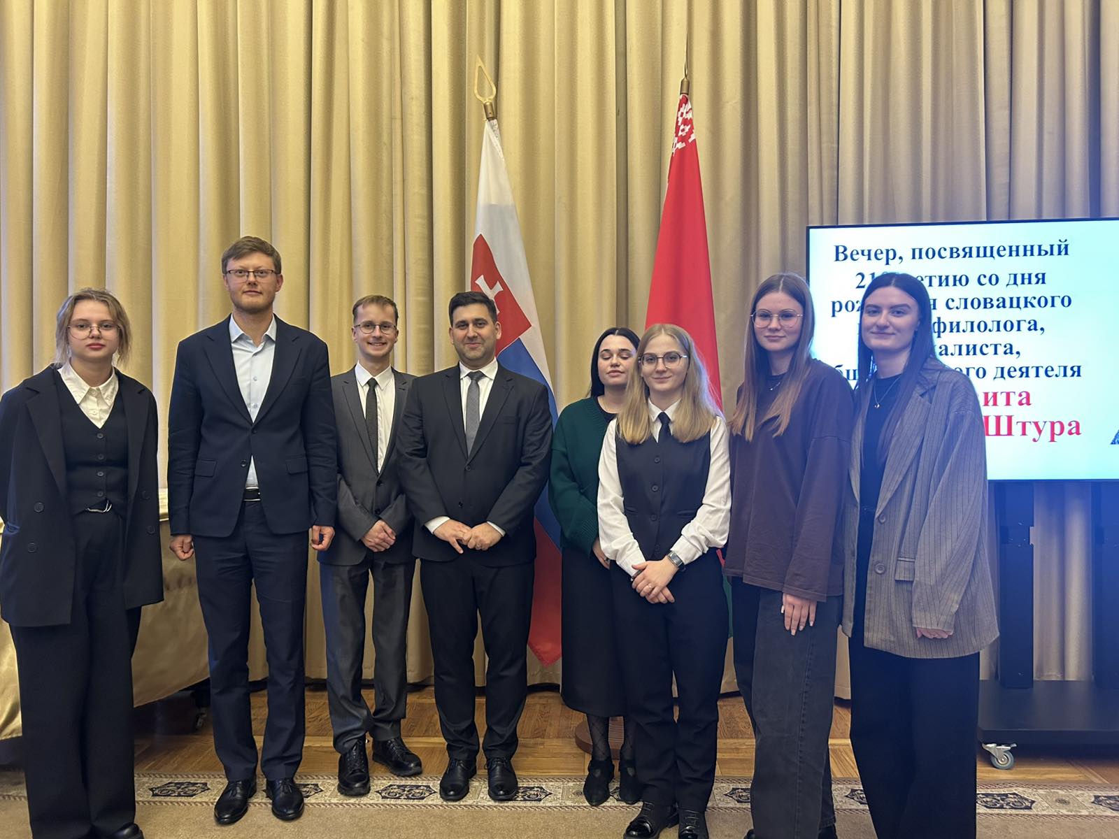 Студэнты філфака БДУ на святкаванні юбілея Людавіта Штура ў Доме дружбы