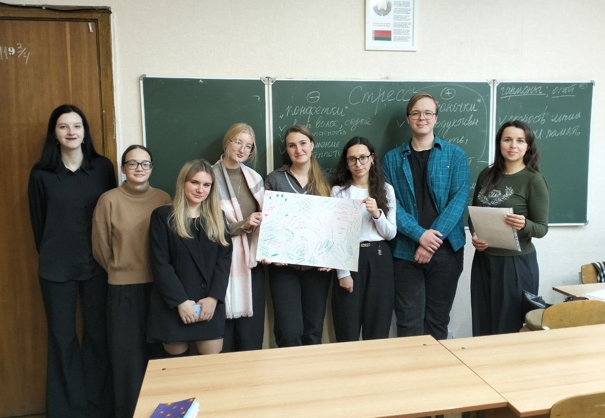Гутарка-трэнінг " СТОП стрэс! Мы ведаем, як з ім змагацца!»