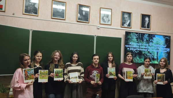 Круглы стол «У гармоніі з прыродай. Абарона лесу: беражлівае і руплівае выкарыстанне»