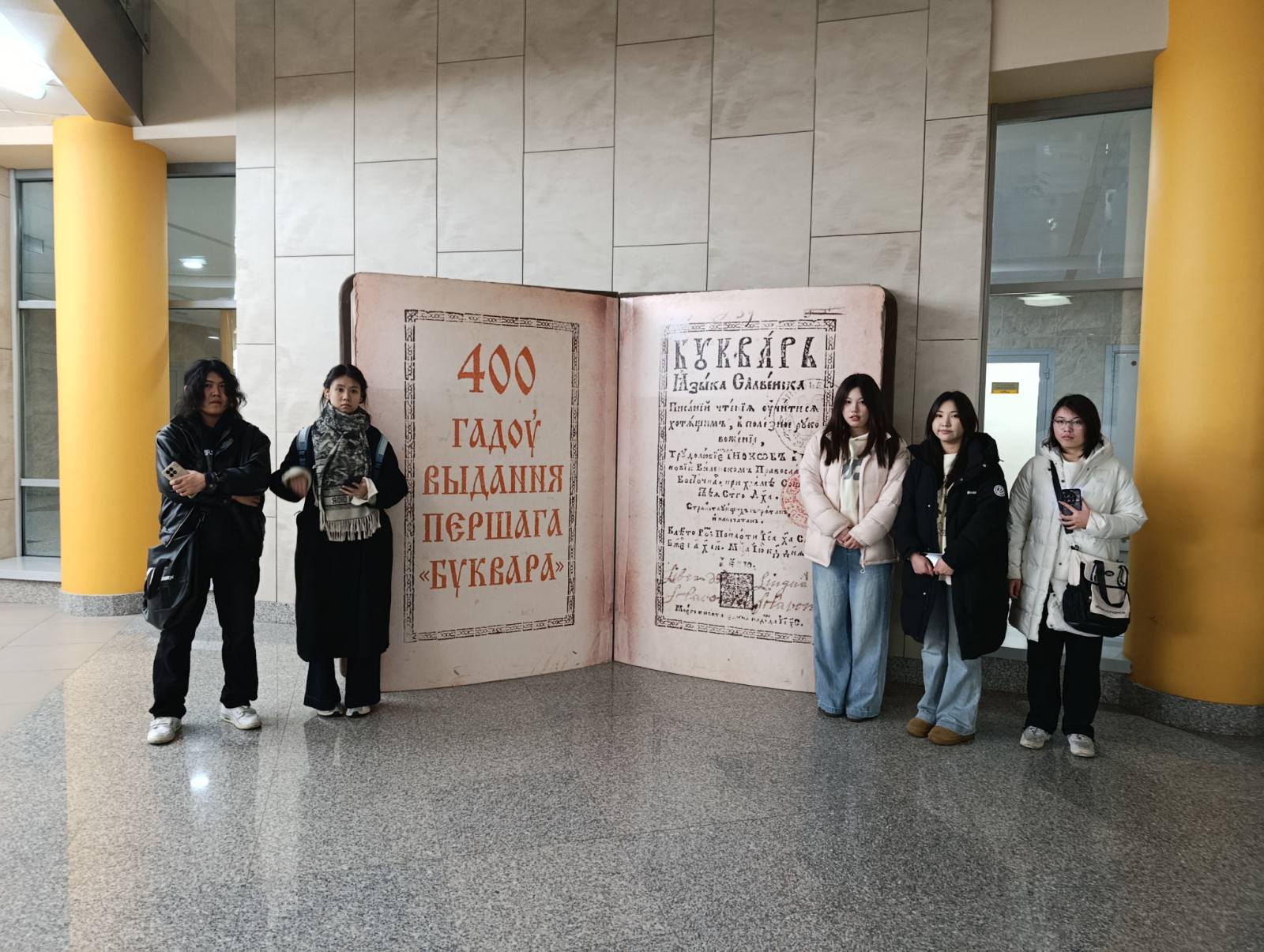 Экскурсія ў Нацыянальную бібліятэку Беларусі