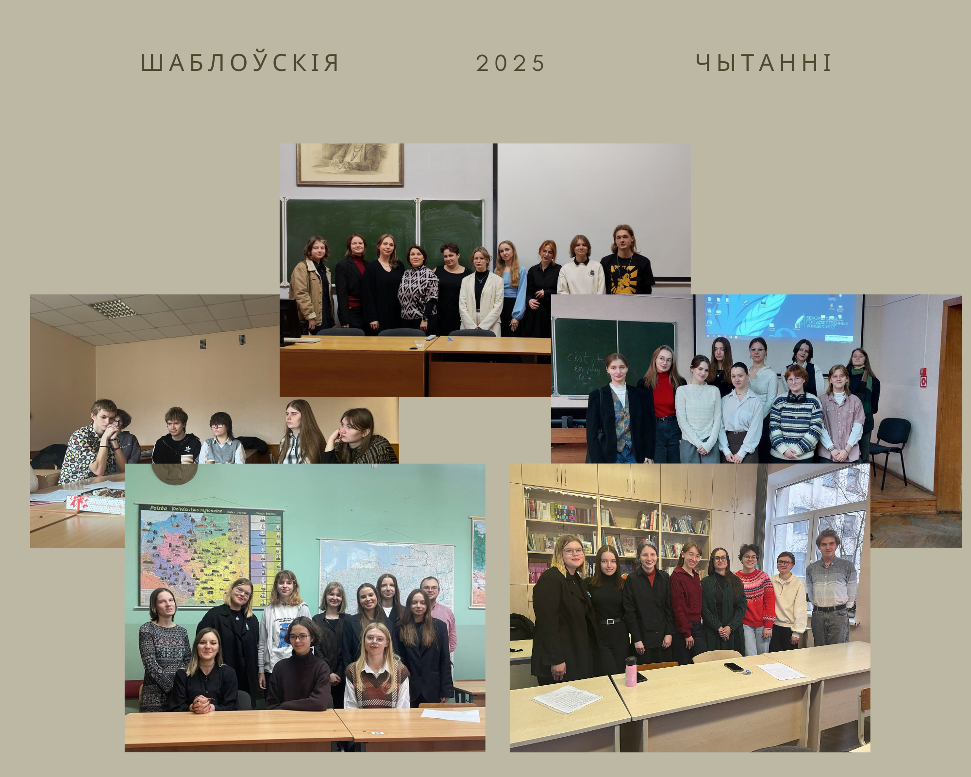 Вынікі V Шаблоўскіх чытанняў