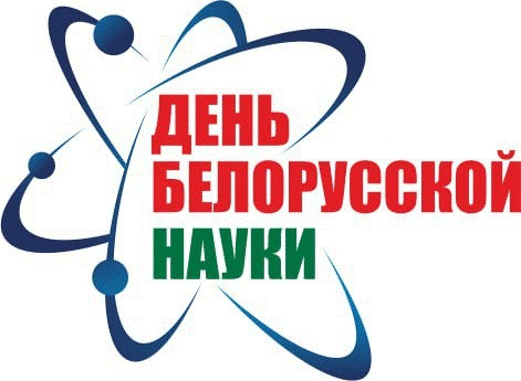 Мерапрыемствы да Дня беларускай навукі