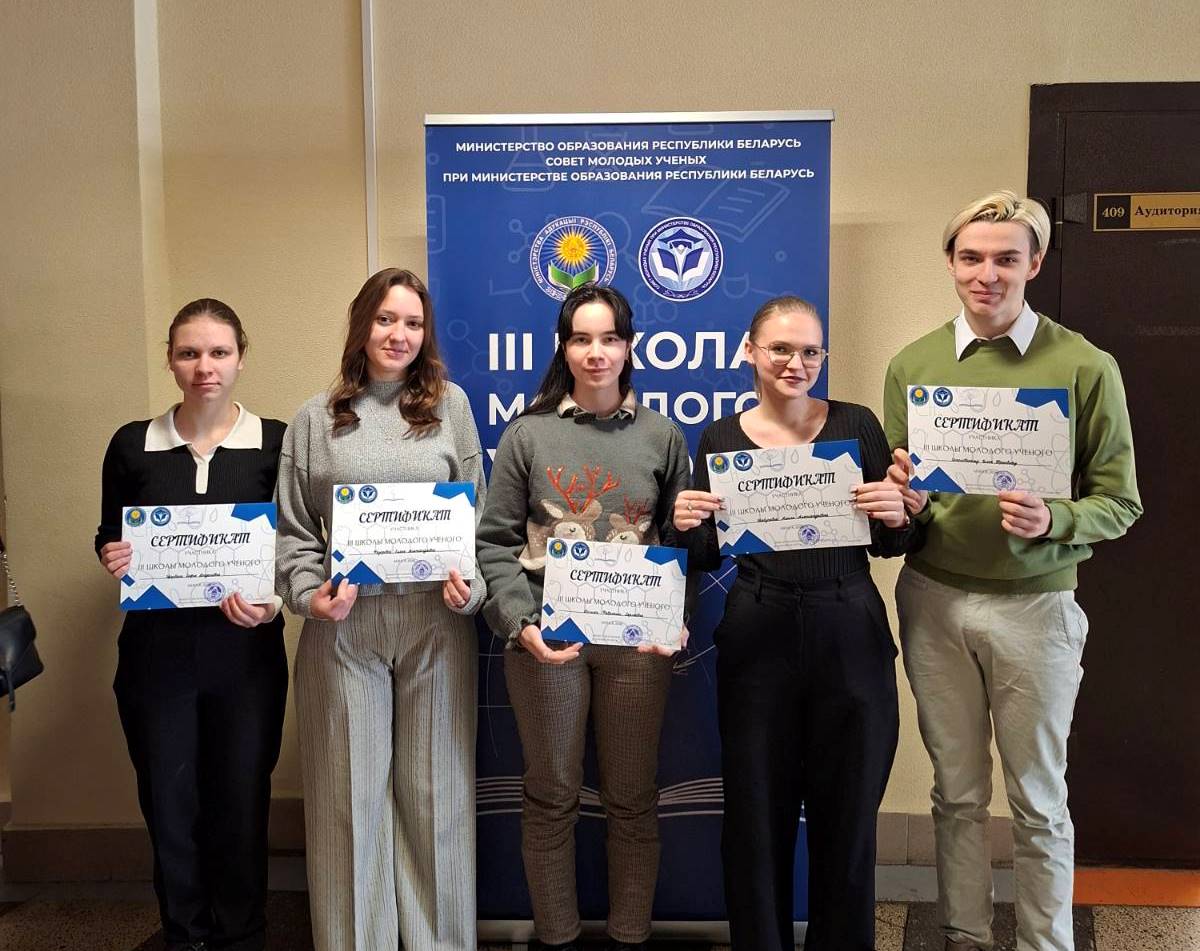 Прадстаўнікі філалагічнага факультэта - удзельнікі III Школы маладога вучонага