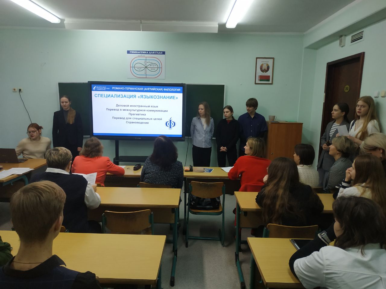 Профориентационная встреча преподавателей и студентов филологического факультета БГУ с учащимися Лицея им. Ф.Э. Дзержинского БГУ