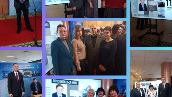 «Кроў на белым тле»: прэзентацыя кнігі Ігара Марзалюка