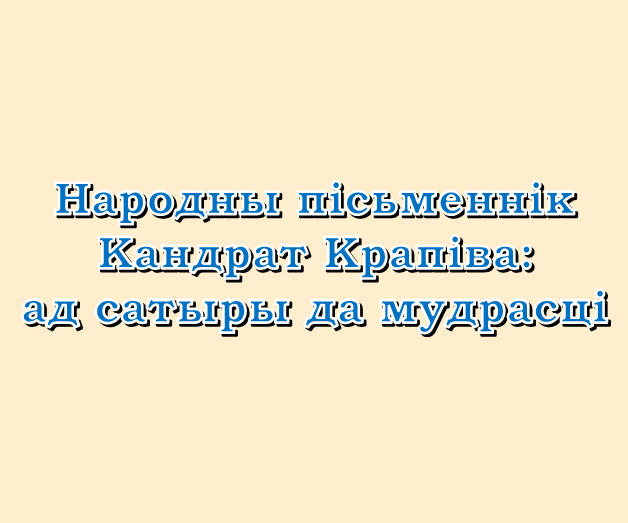20 сакавіка 2026 года