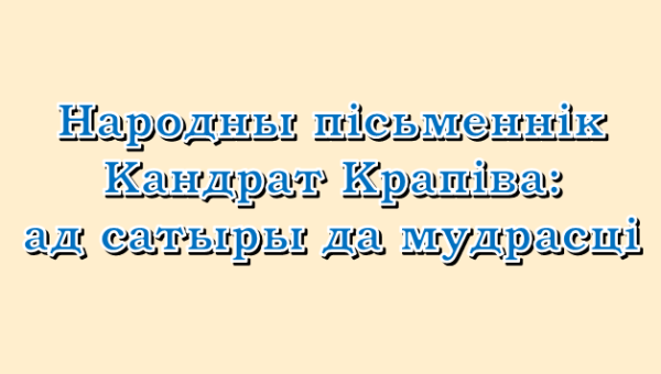 20 сакавіка 2026 года