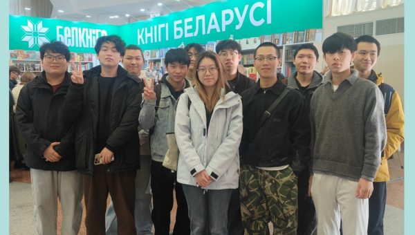 СТУДЭНТЫ-ФІЛОЛАГІ ПАГРУЗІЛІСЯ Ў СВЕТ КНІЖНАЙ КУЛЬТУРЫ НА ВЫСТАВЕ Ў «БЕЛЭКСПА»