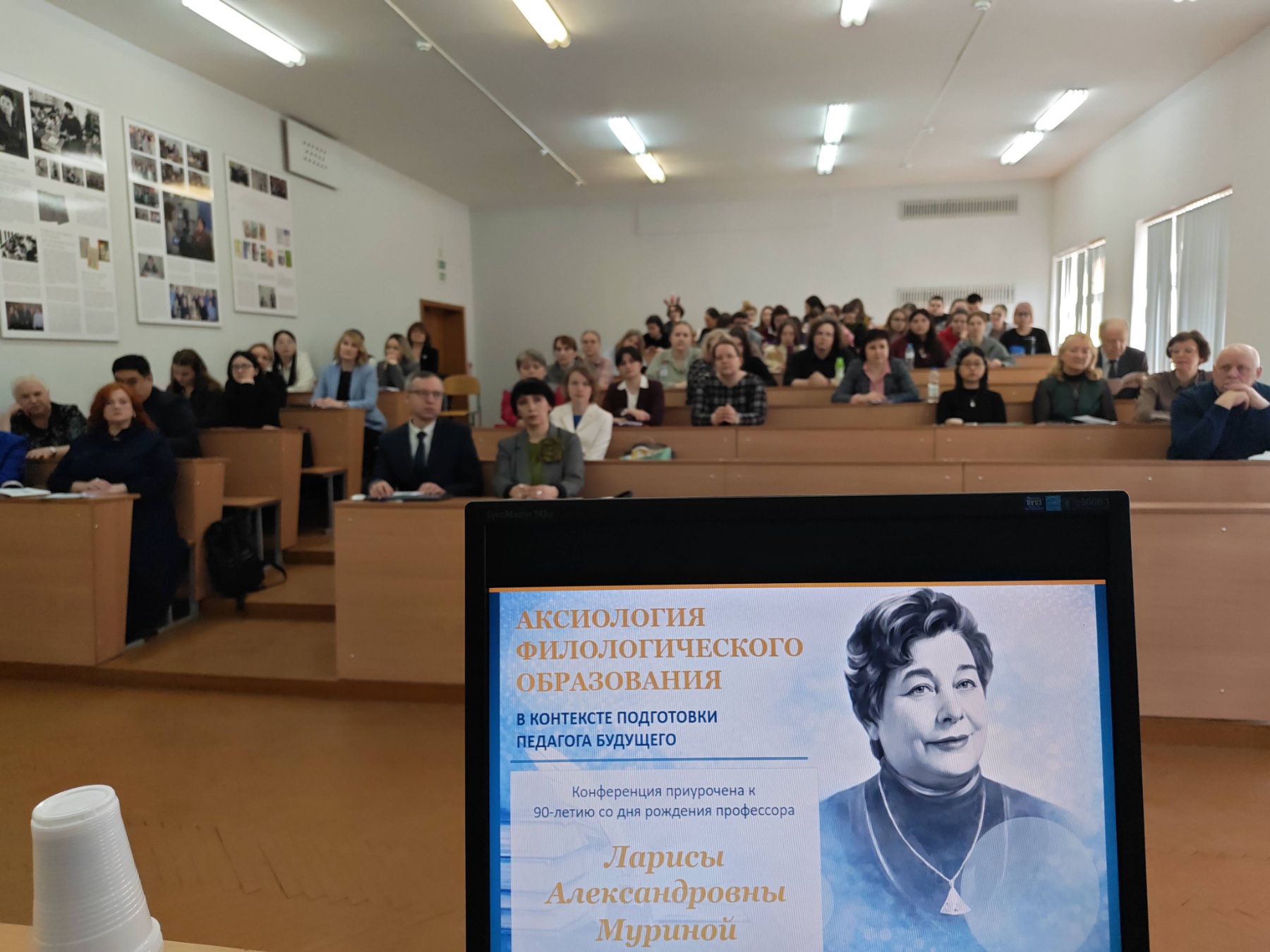 IIІ Международная научно-практическая конференция  «Аксиология филологического образования в контексте подготовки педагога будущего»