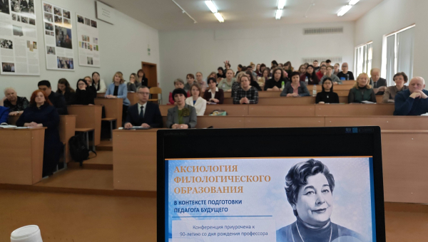 IIІ Международная научно-практическая конференция  «Аксиология филологического образования в контексте подготовки педагога будущего»