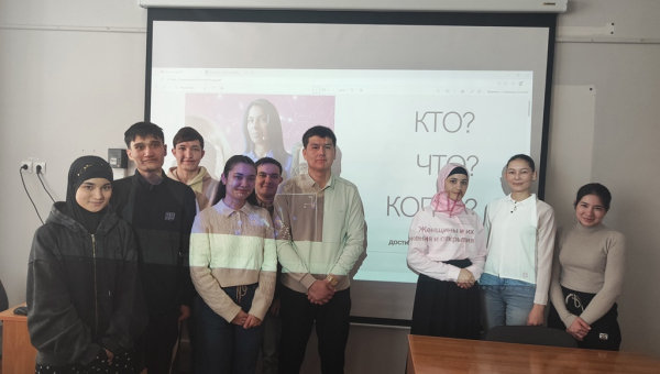 Пазнавальны квіз пра вядомых жанчын Беларусі і не толькі, пра іх дасягненні і навуковыя адкрыцці “Хто? Дзе? Калі?”