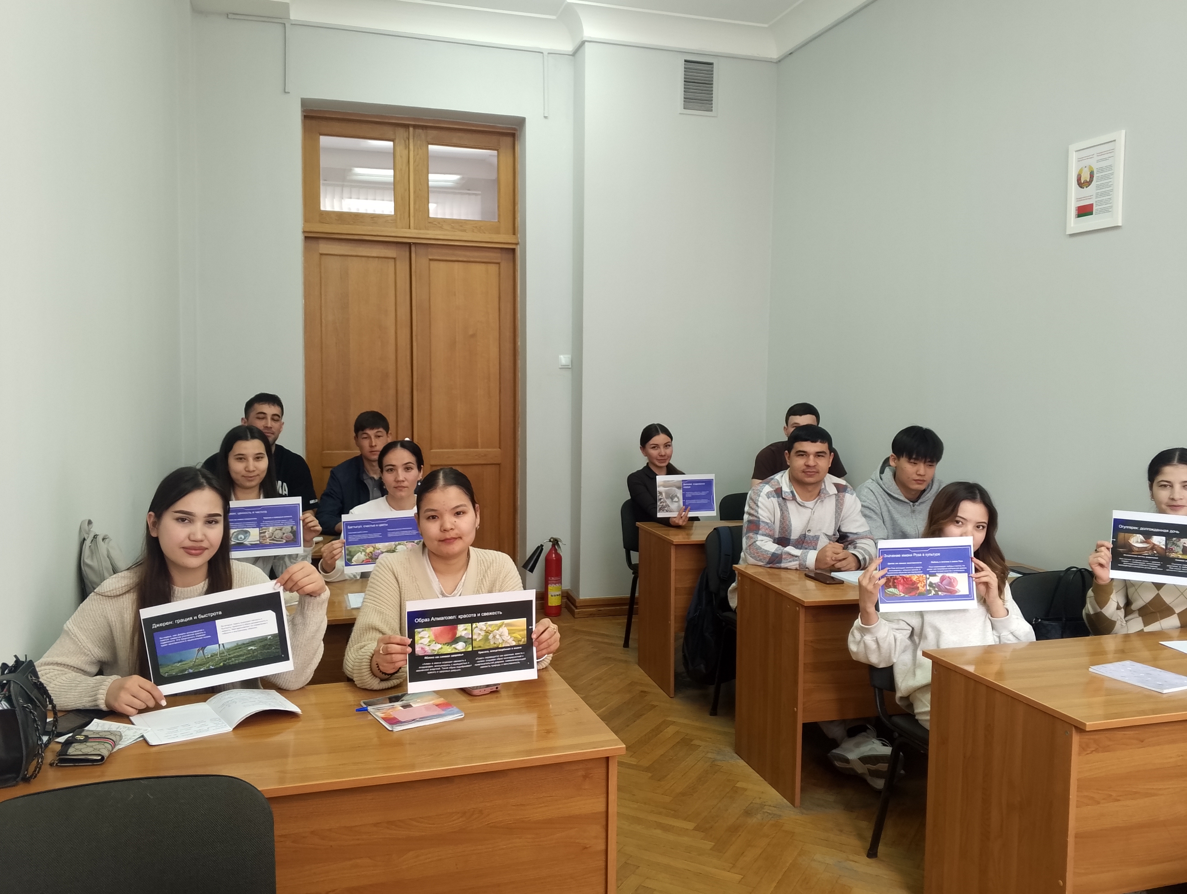 Урок-канферэнцыя “Што ў імені табе маім?”