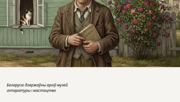 “Яго багаты плён”